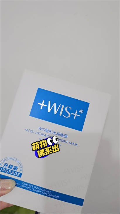 WIS水润隐形面膜24片玻尿酸保湿补水美白...