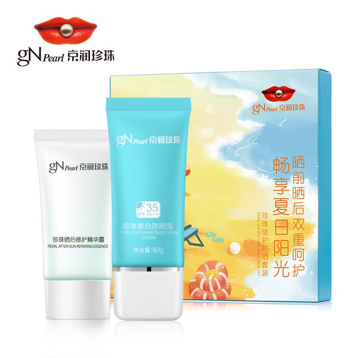 京润珍珠倍护防晒套装SPF35+++珍珠美...