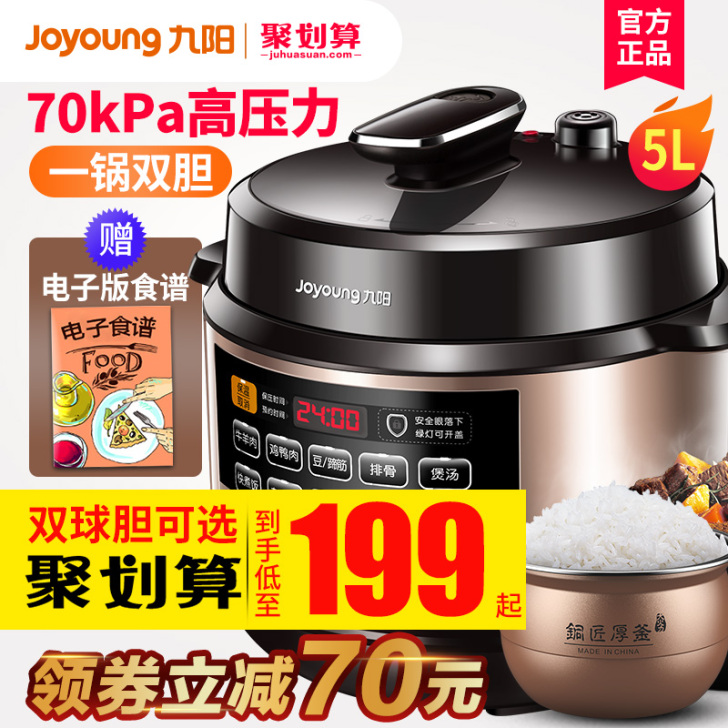 Joyoung/九阳 电压力锅