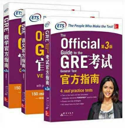 GRE考试官方指南第3版+数学+语文(第2...