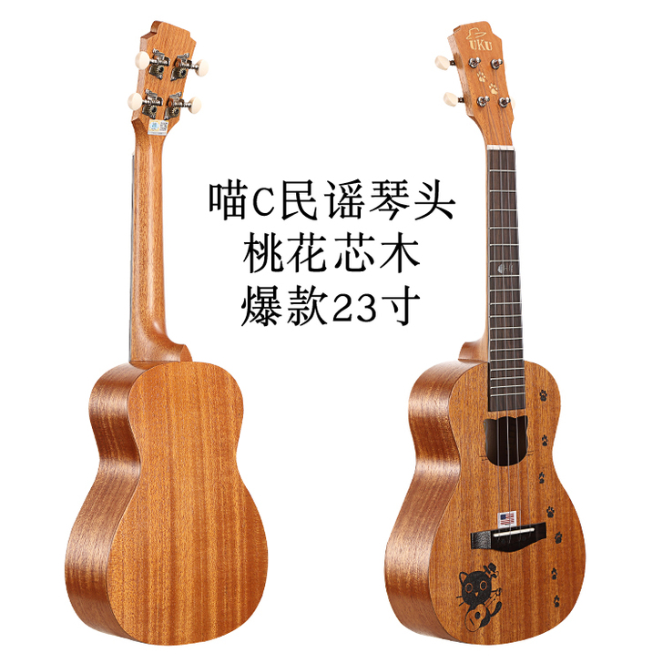 uku喵c尤克里里23寸初学入门乌克丽丽u...