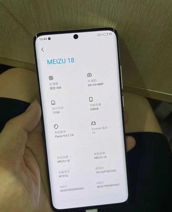 魅族18白色12+256g全网通5g手机