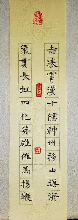 书法作品，结有缘人包邮不议价售出不退不换