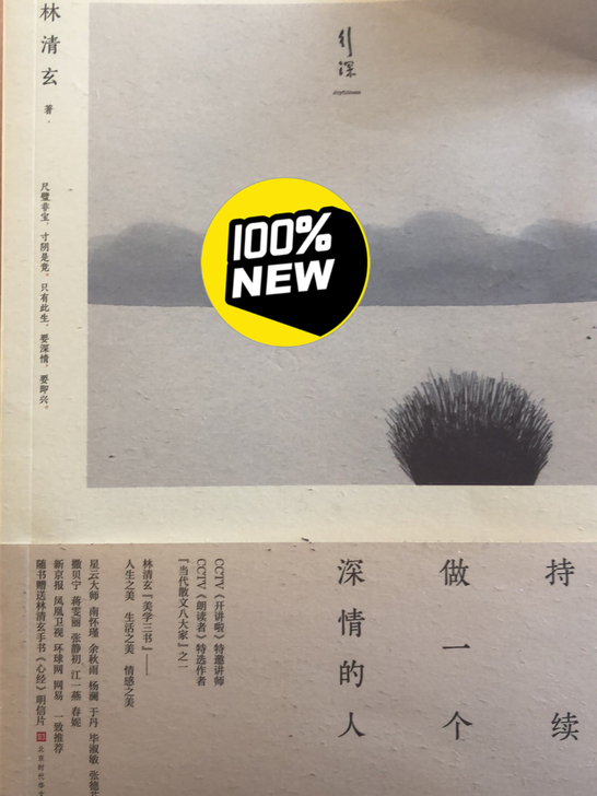 这是一本很有意思的书，是分开的小故事，深情...