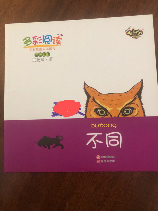闲置图书2岁至5岁可看，大的5角，小的2角...