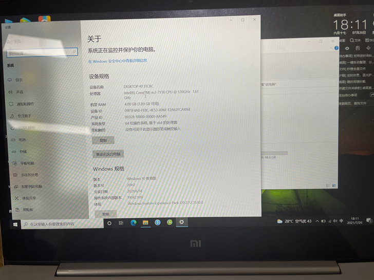 自用小米air12.5寸的笔记本，外观没啥...