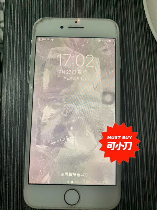 美版64g苹果8无维修 支持验机 佛山桂城...