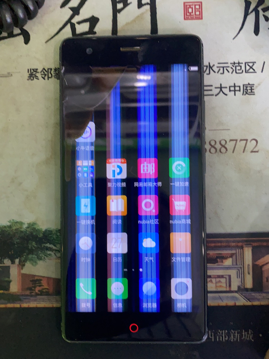 努比亚Z17手机 NX563J 屏幕已坏...