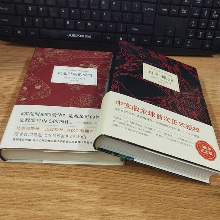 全新精装硬壳正版百年孤独霍乱时期的爱情全新...