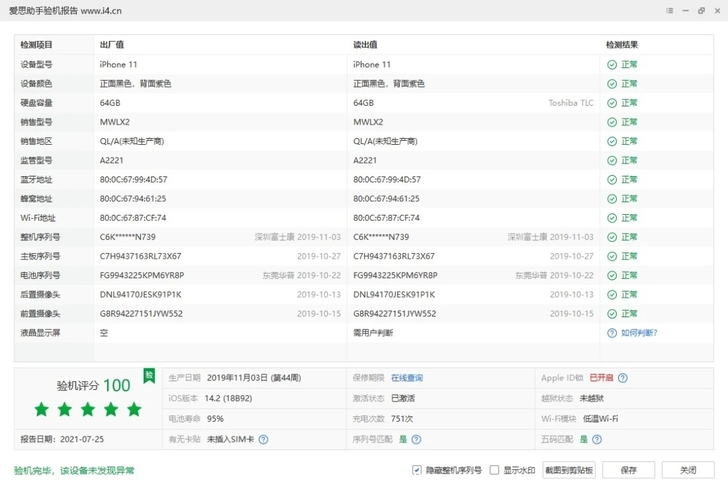 出自用的iphone 11欧版无锁 紫色 ...