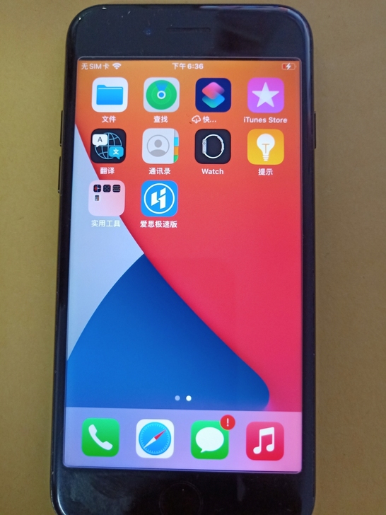 苹果7 128 个人备用手机 id已经退...