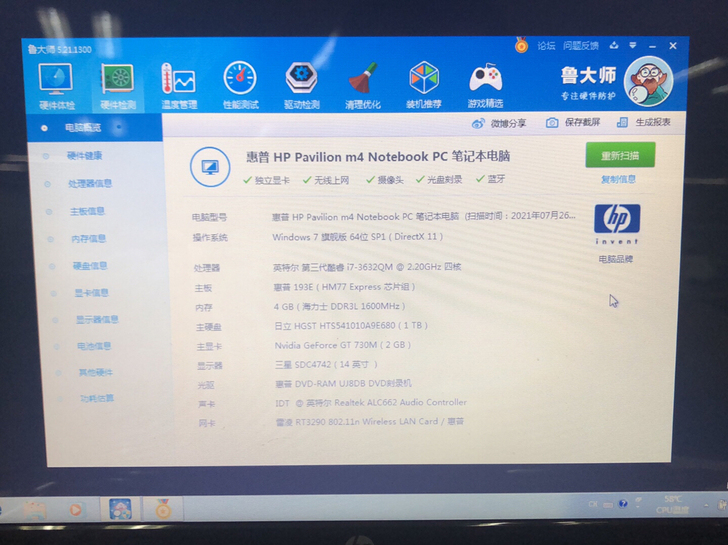 惠普HP Pavilion m4 notebook i7-3 惠普HP Pavilion m4 notebook i7-3