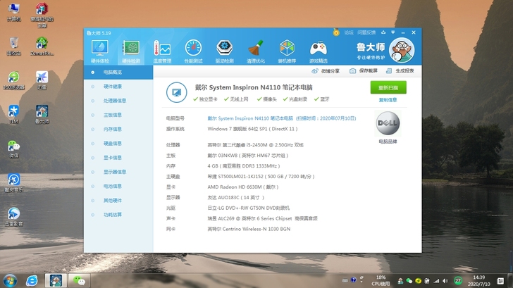 本人低价出售一台2013年的戴尔System Inspiro