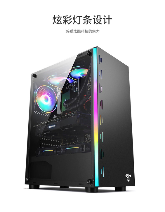 积至EVESKY 台式电脑机箱RGB灯光大...