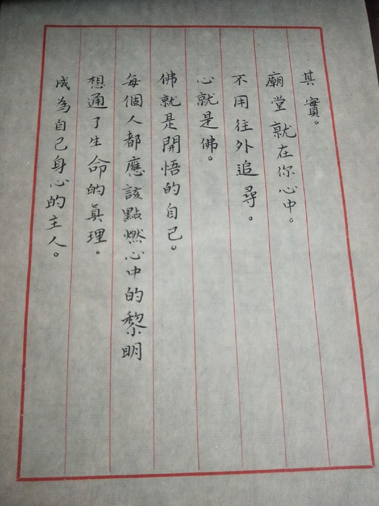 小楷，你多久沒寫了