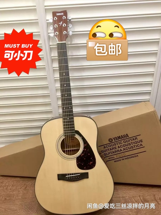 【活动火热进行中】全新雅马哈f600吉他单...