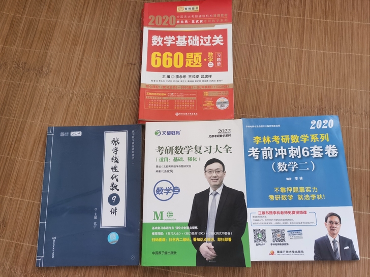 如图,除了660写了几页其他都是全新。复习...