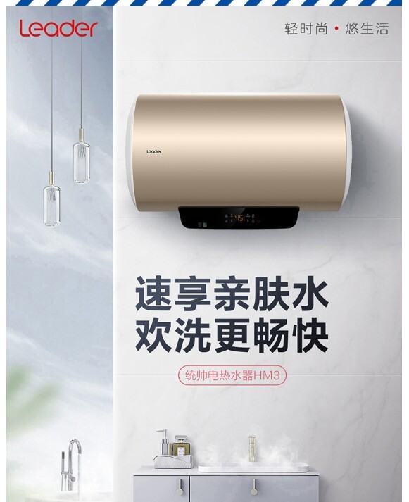 统帅海尔出品海尔热水器60升 统帅电热水器...