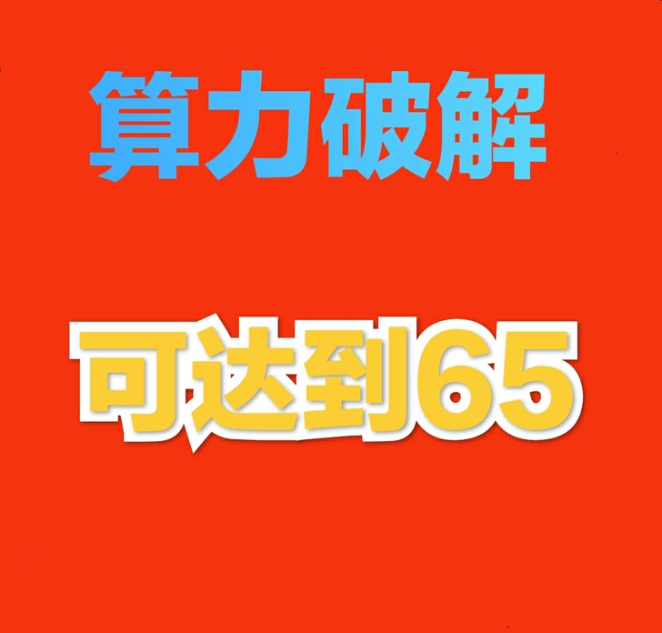 未来人类t7 t5x 3070解锁功耗,破...