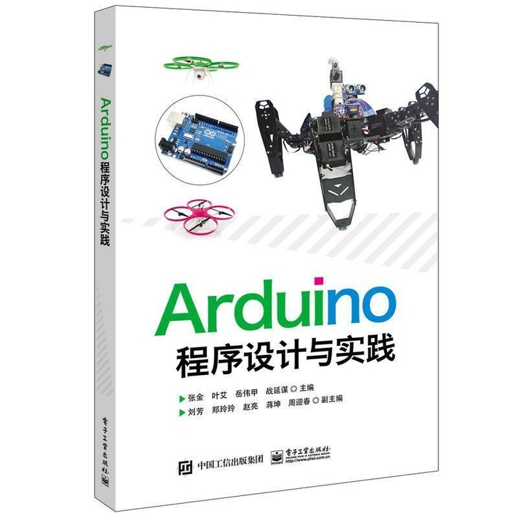 包邮 Arduino程序设计与实践计算机与...