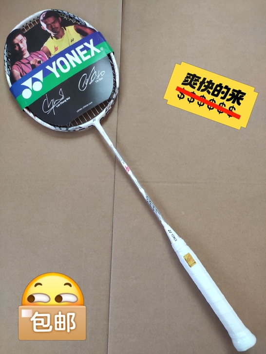 （闲置转让）原价一千多全新尤尼克斯羽毛球拍...