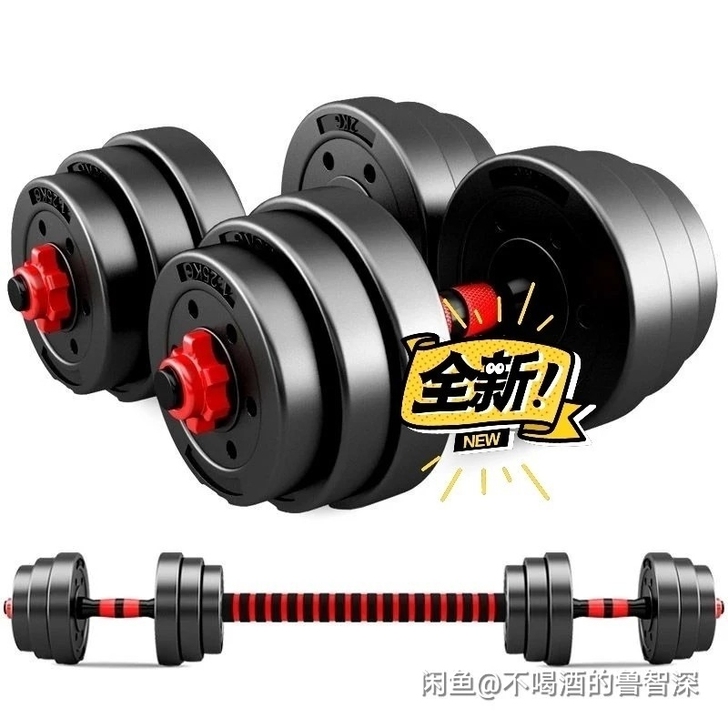 哑铃全新闲置哑铃，40斤一对，（单只20斤...