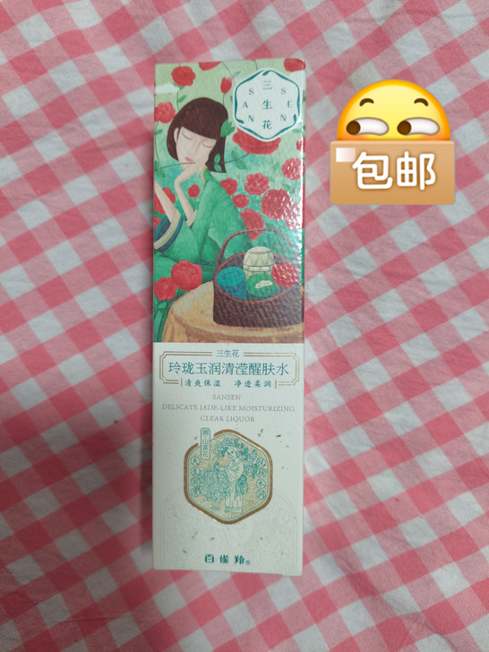 百雀羚三生花爽肤水化妆水玲珑玉润补水保湿醒...