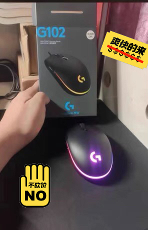 全新罗技g102有线游戏鼠标二代罗技RGB...