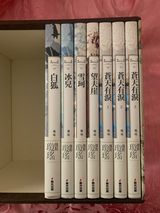 琼瑶春光经典作品