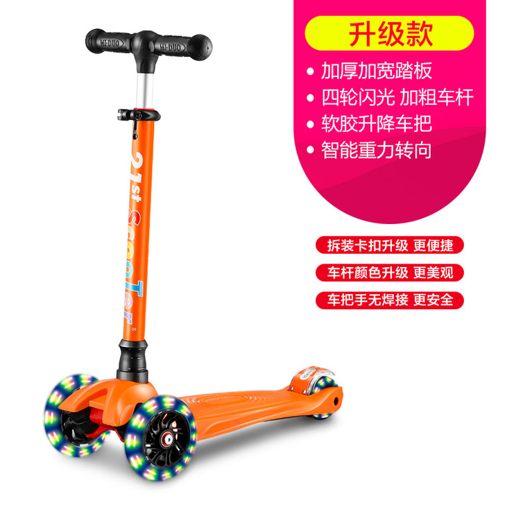 21st scooter 滑板车，孩子很少...