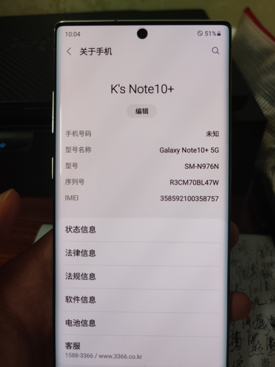 三星note10+5G  12+256韩版...
