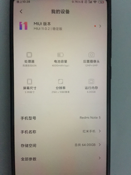 红米Note5 6+64 骁龙636 九成新