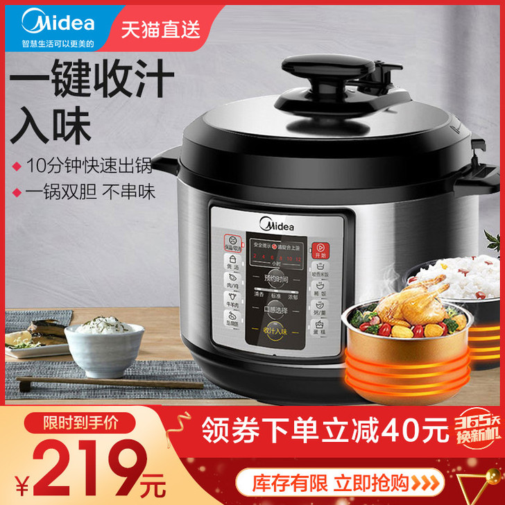 Midea/美的 电压力锅