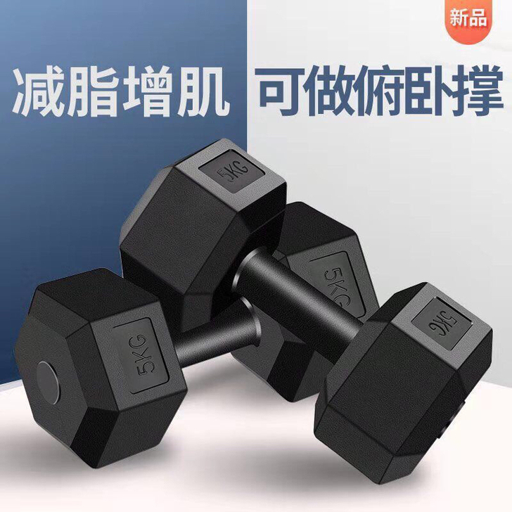 全新哑铃一对30斤包邮2只男士健身器材家用...