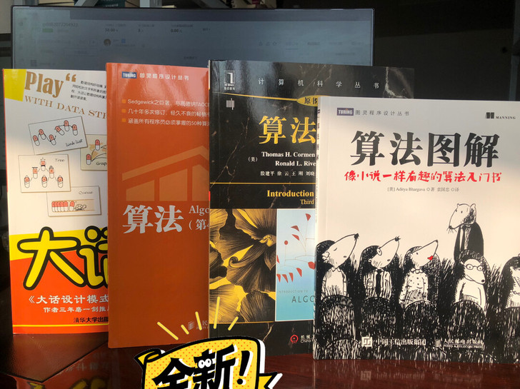 全新包邮 算法导论 算法导论原书第3版 算...