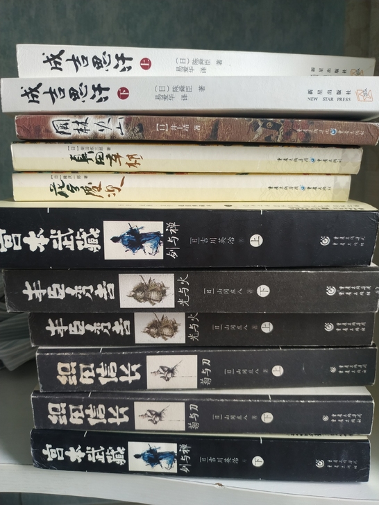 日本时代历史小说 10块一本运费实收