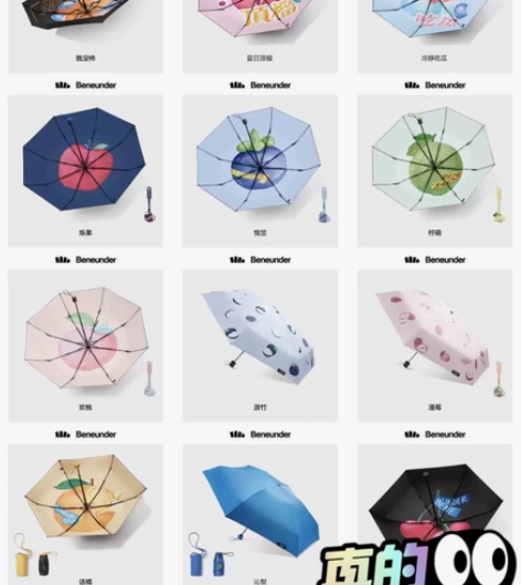 特价蕉下旗舰店果趣太阳伞小巧便携遮阳伞防晒...