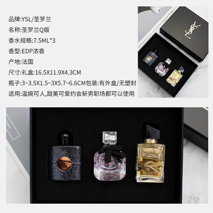 女王节公司礼品，需要的拍。全新 【圣罗兰Y...