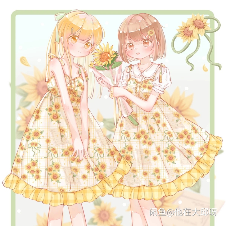 出 向日葵物语 穿一洗一 介意勿拍