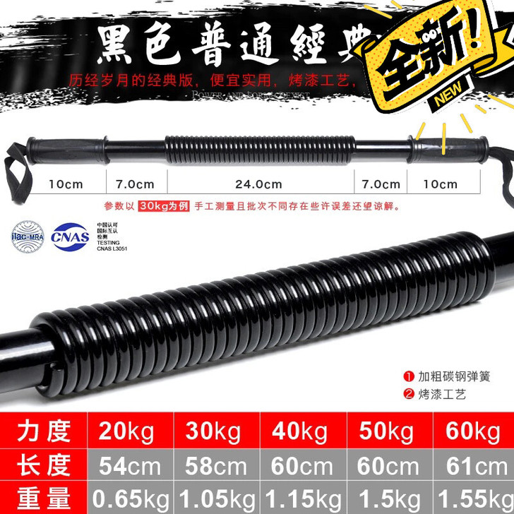 全新臂力棒臂力器家用健身器材包邮