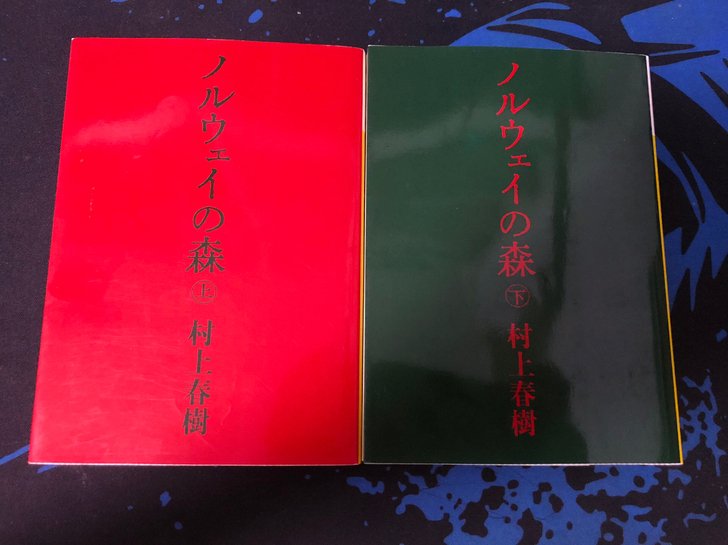 【日文原版】挪威森林（上、下）##amp；...