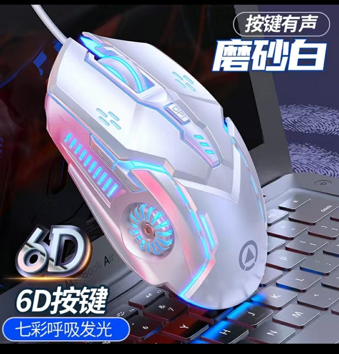 （亏本卖）银雕 G5 机械感游戏鼠标 有线...