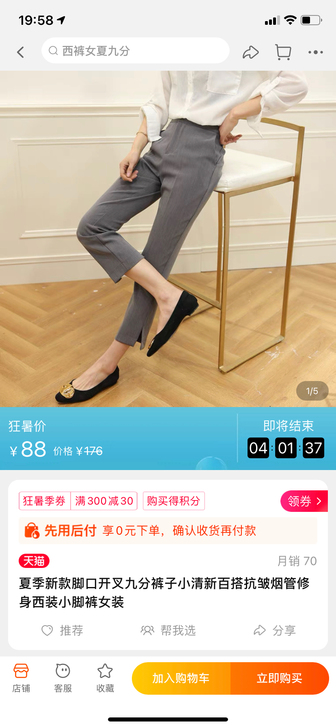 黑色开衩九分西装裤