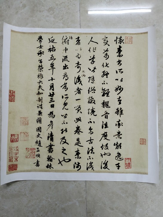 赵孟頫书法印刷品,元赵孟頫行书,元赵孟頫题...