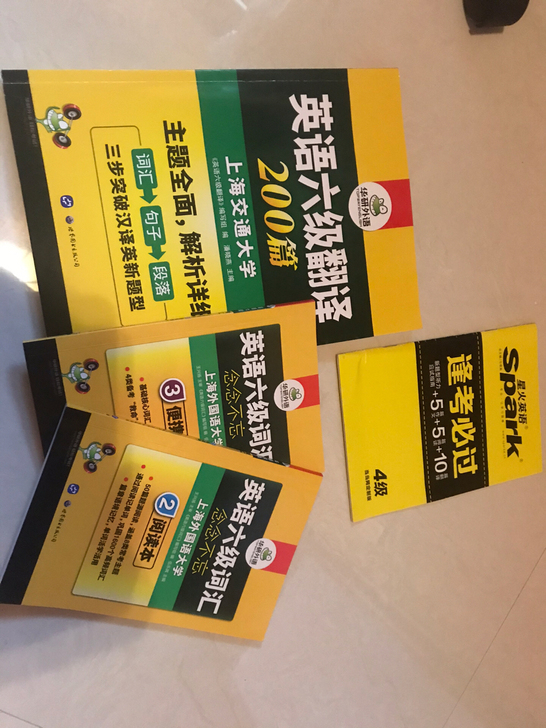 华研外语英语六级翻译词汇本（阅读本和便携本）