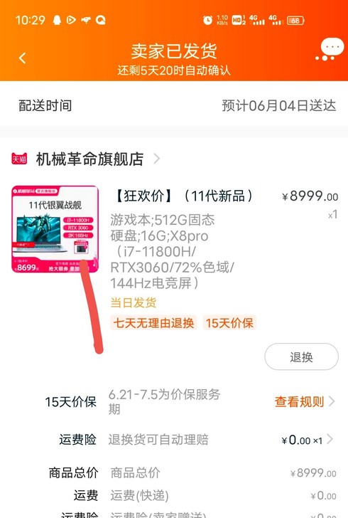 笔记本机械革命x8pro笔记本。11800...