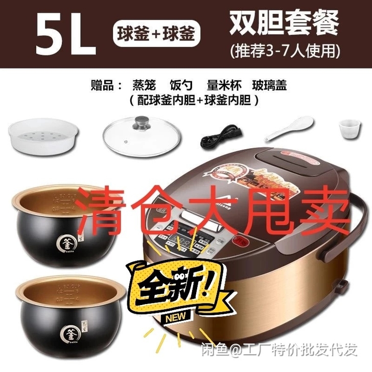 [清仓处理]全新苏泊尔同款3升4升5升容量...