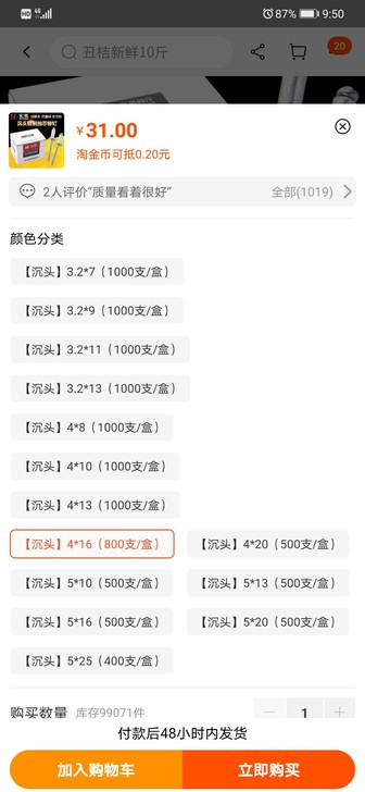 拉铆钉，全新，一盒一千支，十五一盒