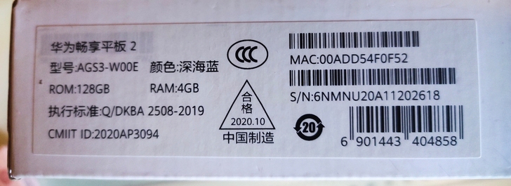 华为平板,刚买,可送全新笔和皮套