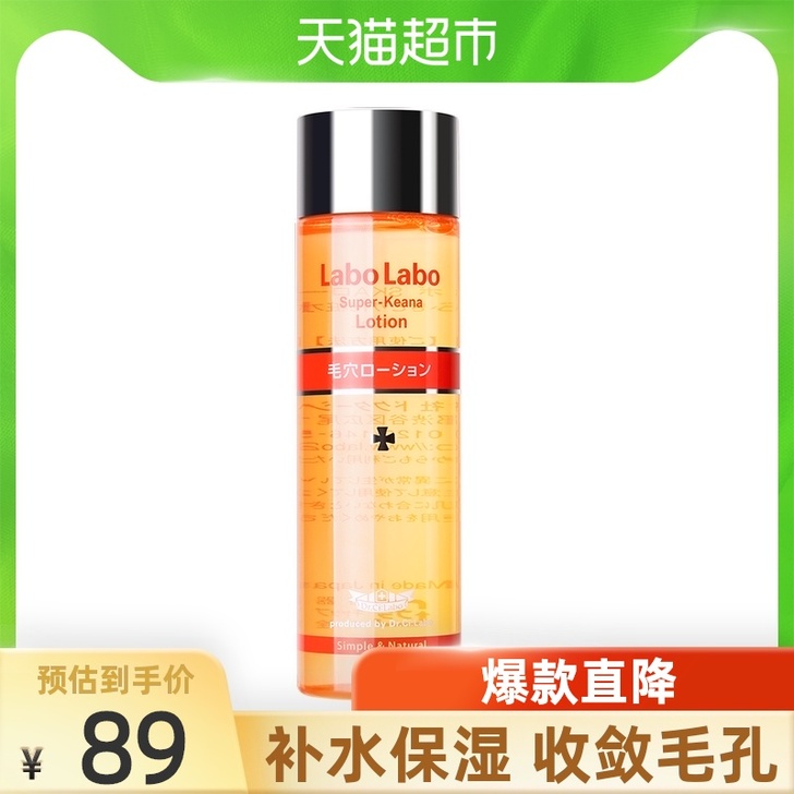 Dr.Ci:Labo 化妆水